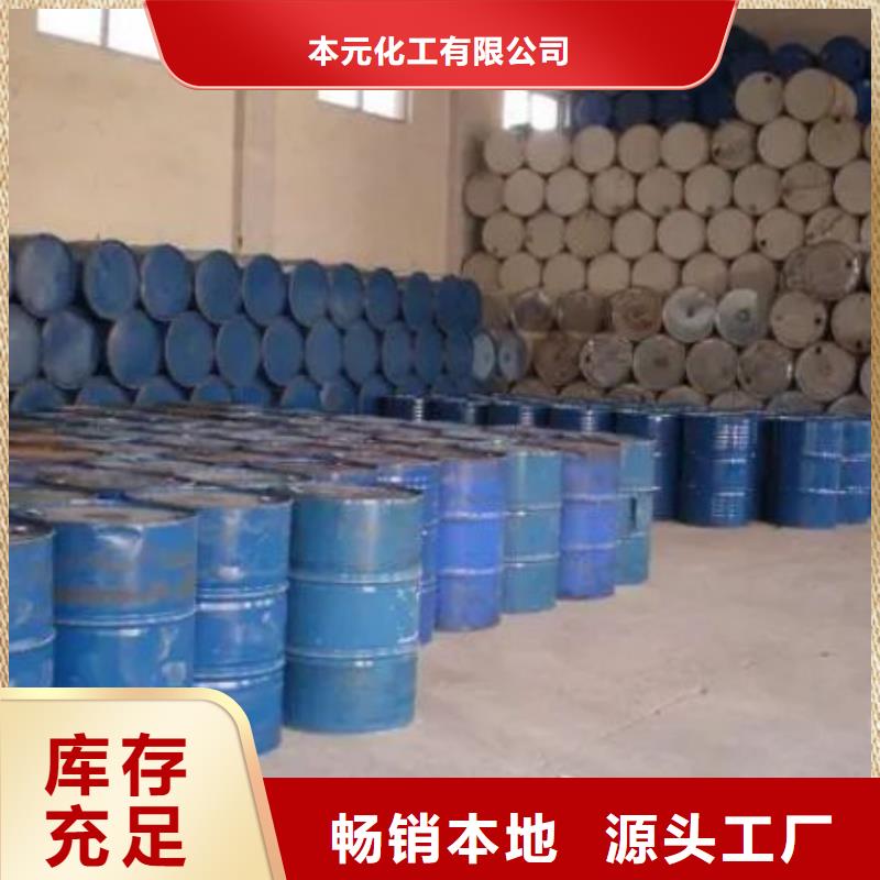氯苯-视频-氯苯-本元化工(保山市分公司)服务区域腾冲|龙陵|大理|怒江|文山|玉溪