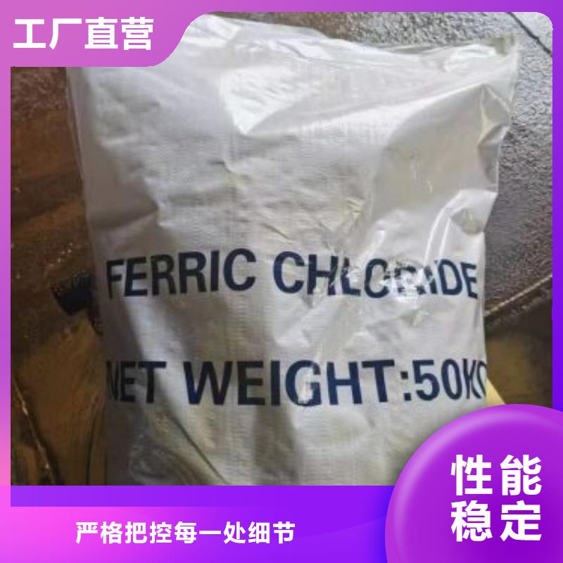 选无水三氯化铁-现货充足有保障