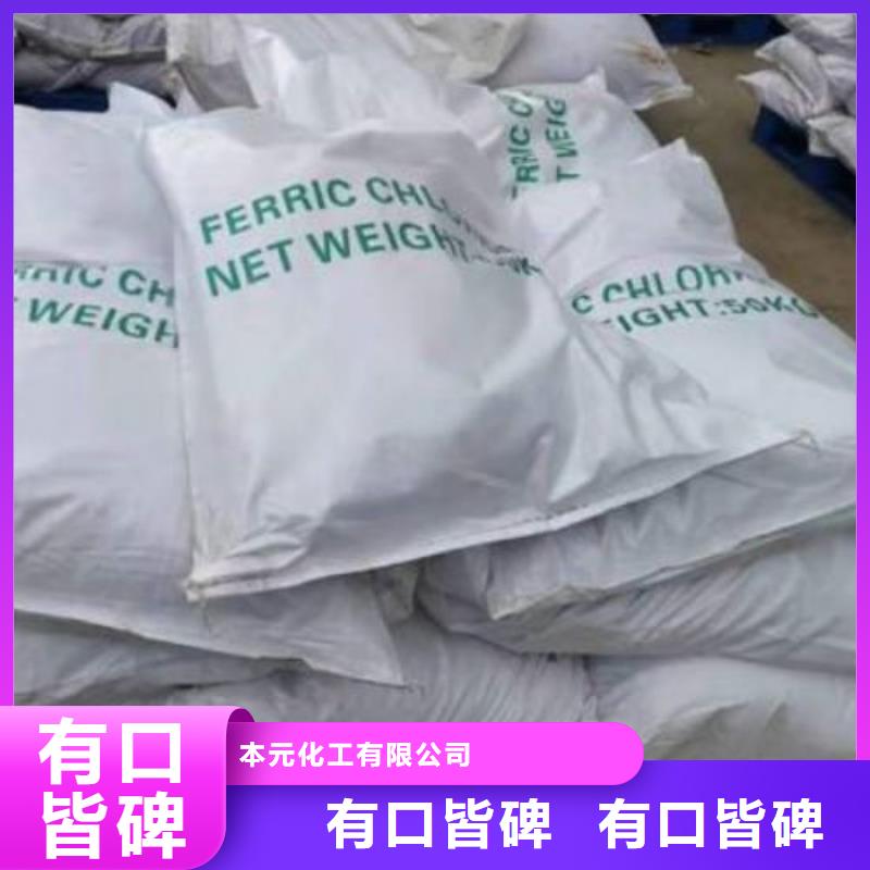氯化铁-送货上门