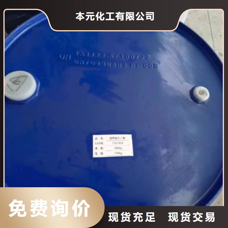 现货供应四氢呋喃_实力厂家