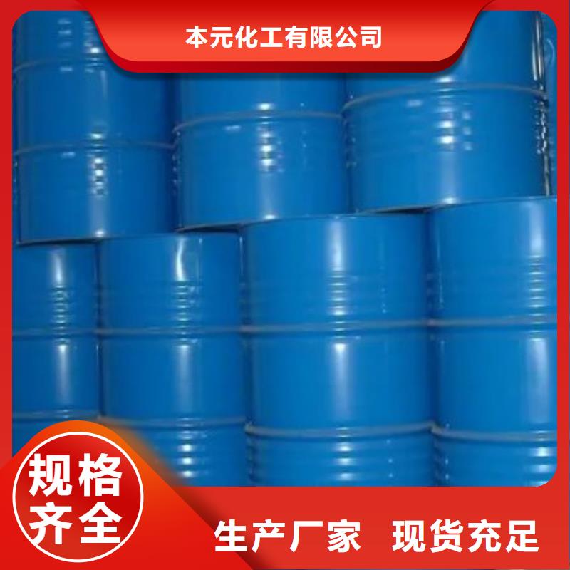 氯苯-视频-香洲|金湾|梅州|汕头|云浮|深圳氯苯专心专注专业-本元化工(珠海市分公司)