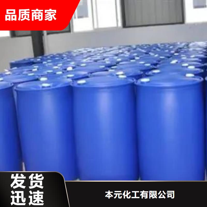氯苯-视频-榆树|农安|延边|四平|通化|辽源|吉林本元氯苯_ 本元化工(长春市分公司)