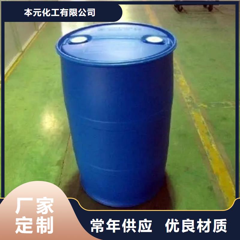 氯苯-视频-榆树|农安|延边|四平|通化|辽源|吉林本元氯苯_ 本元化工(长春市分公司)