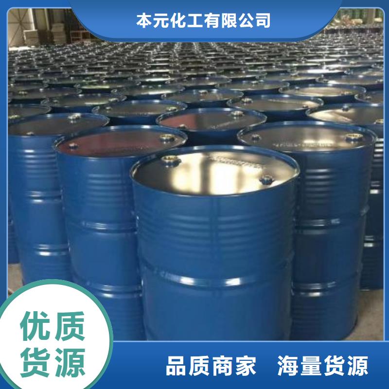 氯苯视频-西藏昌都市本元氯苯可服务区域类乌齐|察雅|拉萨|日喀则|林芝|山南|那曲|阿里等