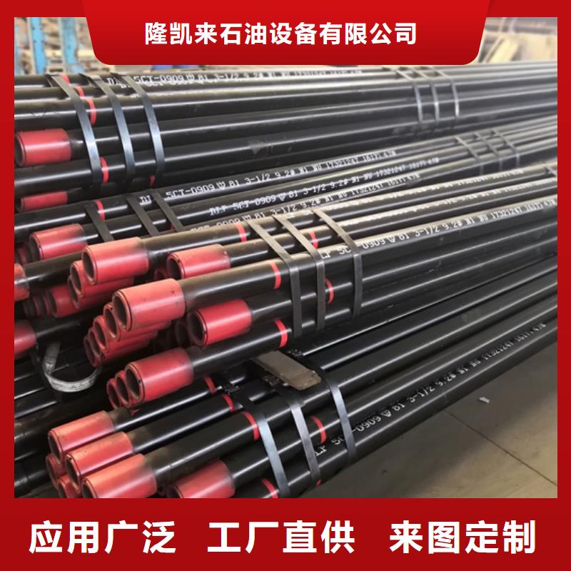 L80-3CR石油油管-视频-L80-3CR石油油管(隆凯来)覆盖地域河北省承德市双桥|滦平|邢台|保定|唐山|石家庄