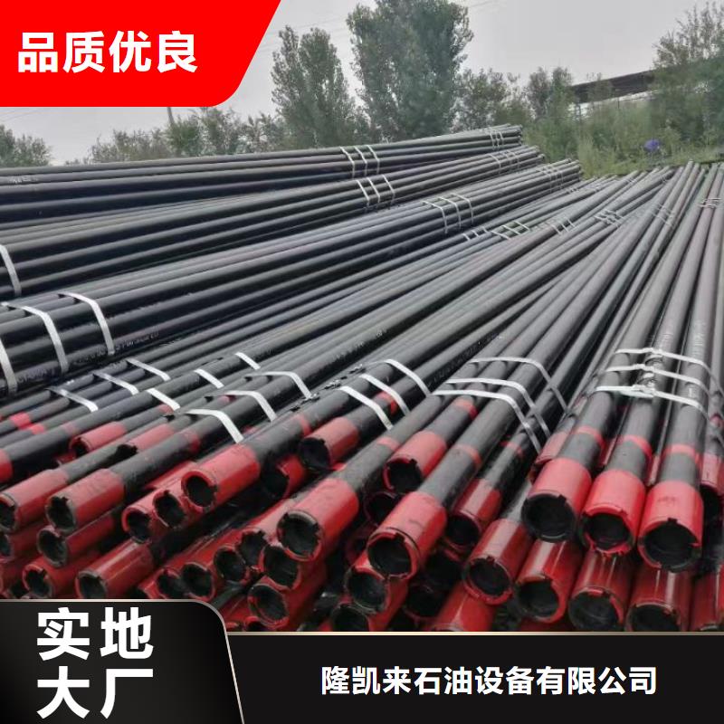L80-3CR石油油管-视频-山东省德州市隆凯来L80-3CR石油油管可服务区域德城|陵县|泰安|潍坊|日照|枣庄|莱芜|青岛|烟台等