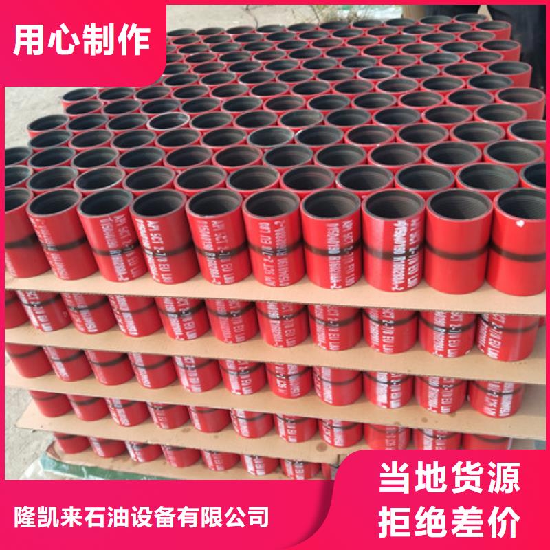 HYDCS特殊扣油管接箍多年行业经验