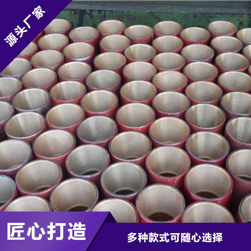 变径油管接箍客户至上