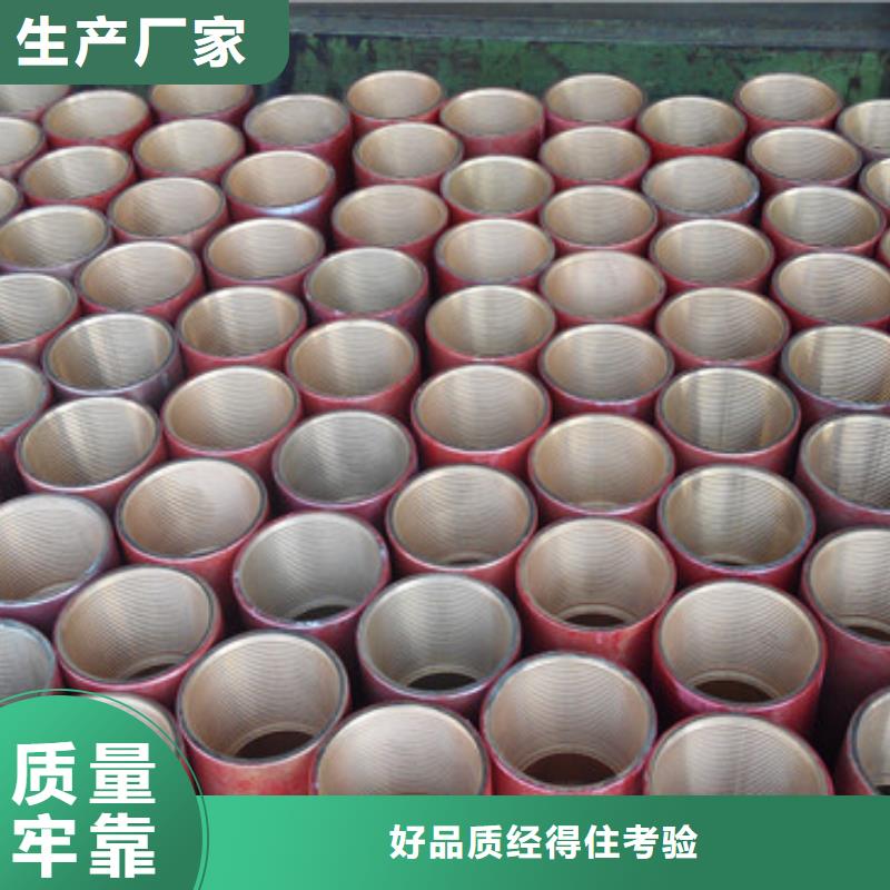 质量优的TP-G4特殊扣油管接箍供应商