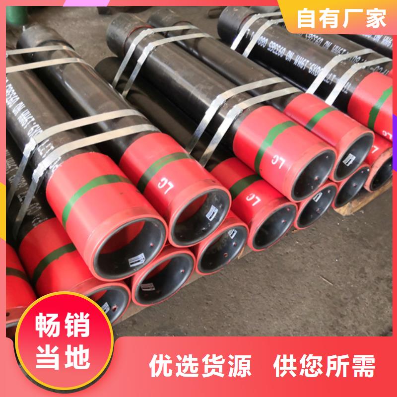 L80-3CR石油油管-视频-L80-3CR石油油管(隆凯来)覆盖地域浙江省宁波市余姚|慈溪|台州|湖州|舟山|嘉兴|温州|丽水
