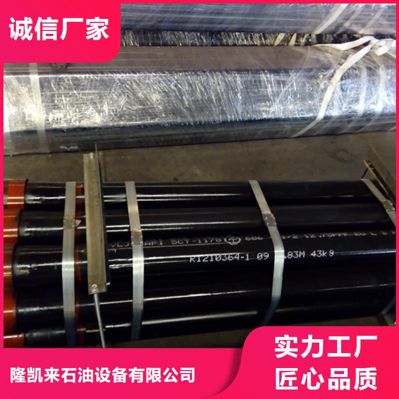 L80-3CR石油油管-视频-岳池|武胜|宜宾|德阳|资阳|阿坝|攀枝花|乐山隆凯来L80-3CR石油油管_ 隆凯来石油设备(广安市分公司)