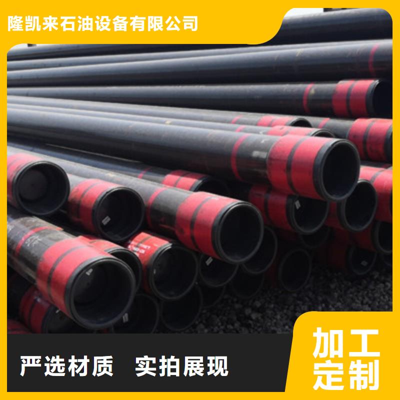 L80-3CR石油油管-视频-L80-3CR石油油管-河南省南阳市【本地】货源-邓州|淅川|濮阳|焦作|平顶山|安阳