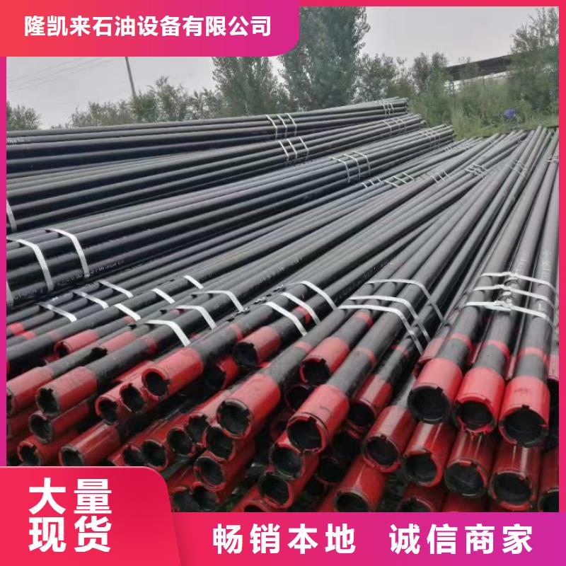 L80-3CR石油油管-视频-山西省太原市|晋源|古交|晋城|吕梁|忻州|大同|阳泉|临汾|长治L80-3CR石油油管-隆凯来