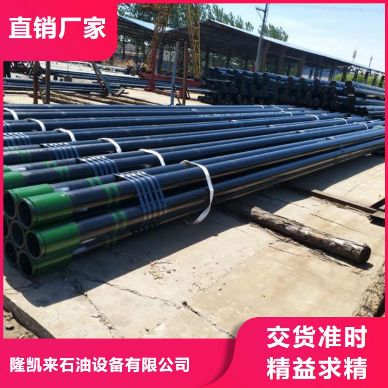L80-3CR石油油管-视频-L80-3CR石油油管-隆凯来石油设备(庆阳市分公司)服务区域镇原|合水|兰州|天水|武威|甘南|张掖
