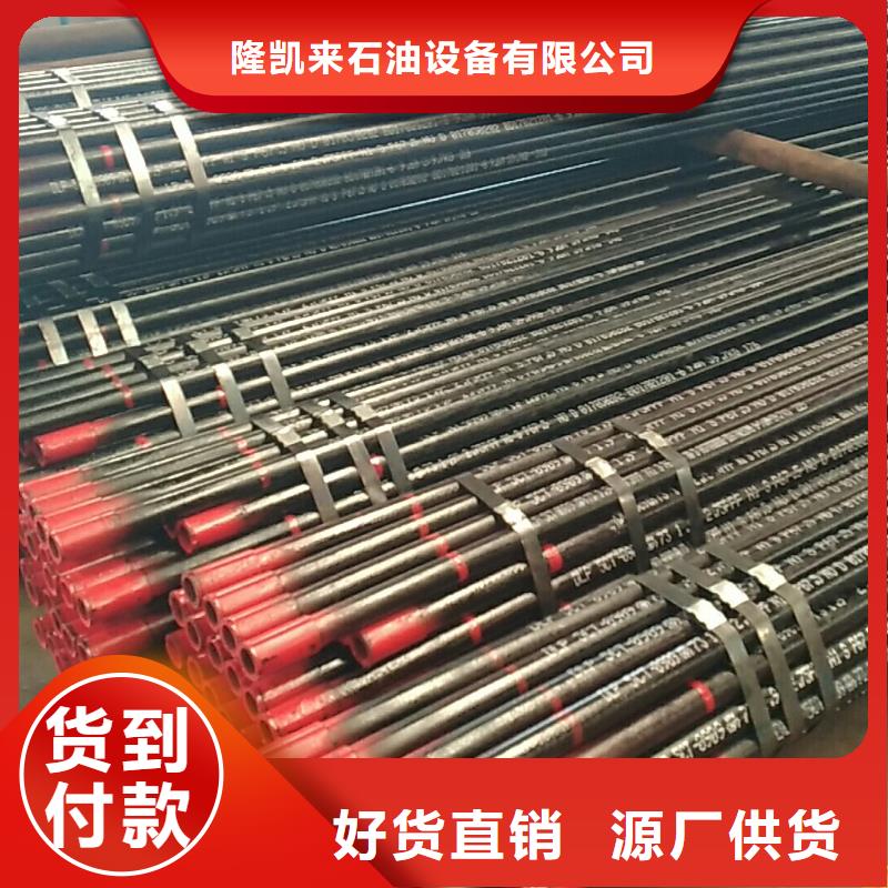 L80-3CR石油油管-视频-L80-3CR石油油管-隆凯来石油设备(庆阳市分公司)服务区域镇原|合水|兰州|天水|武威|甘南|张掖