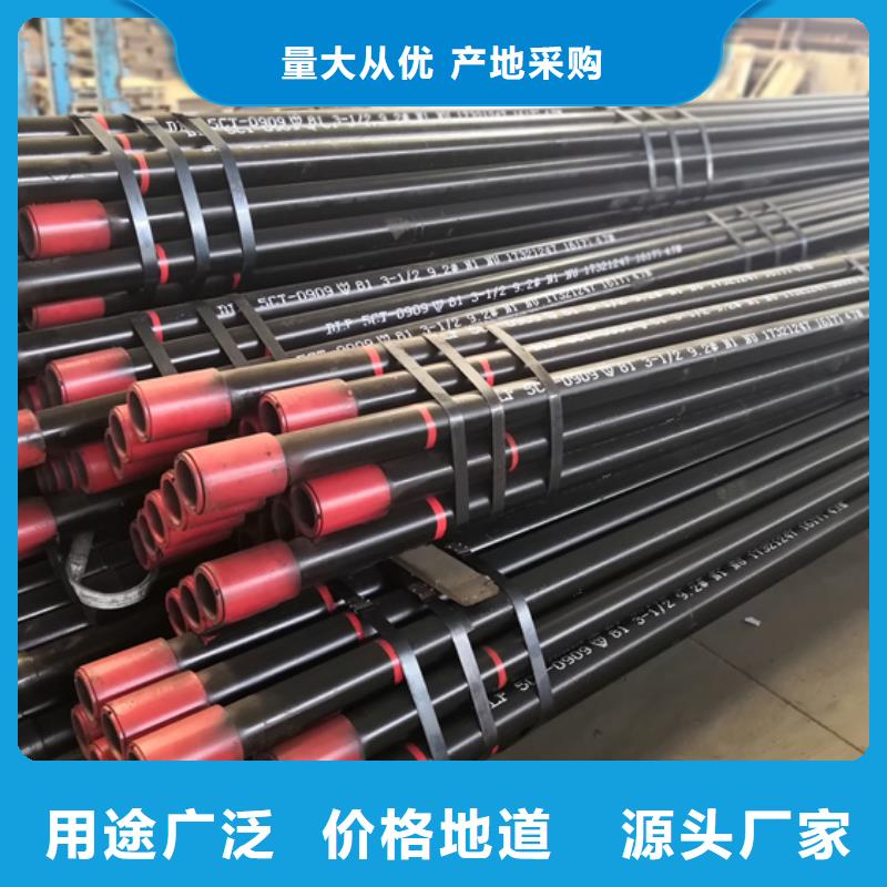 L80-3CR石油油管-视频-L80-3CR石油油管-河南省南阳市【本地】货源-邓州|淅川|濮阳|焦作|平顶山|安阳