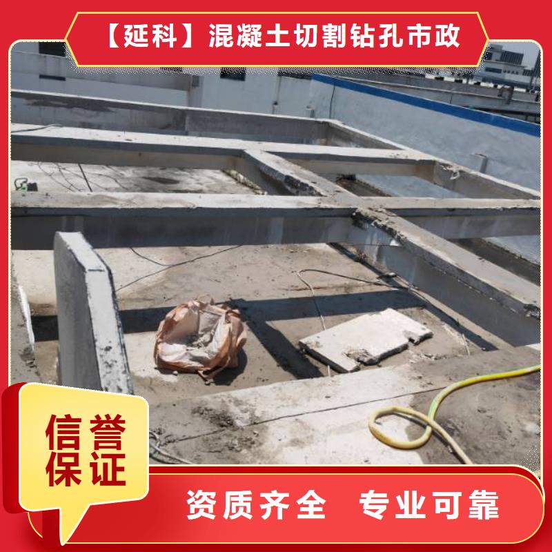 切割墙体切割口碑商家