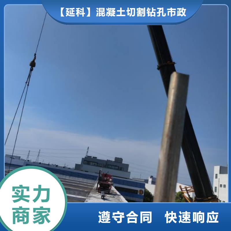 砼保护性切割拆除欢迎咨询-砼保护性切割拆除欢迎咨询可定制