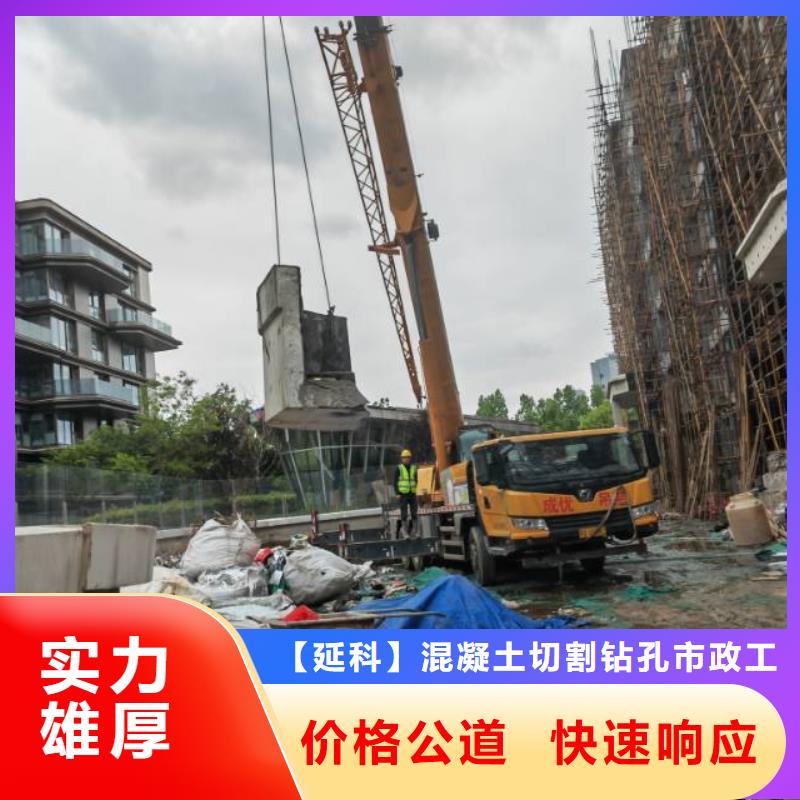 切割混凝土切割比同行便宜