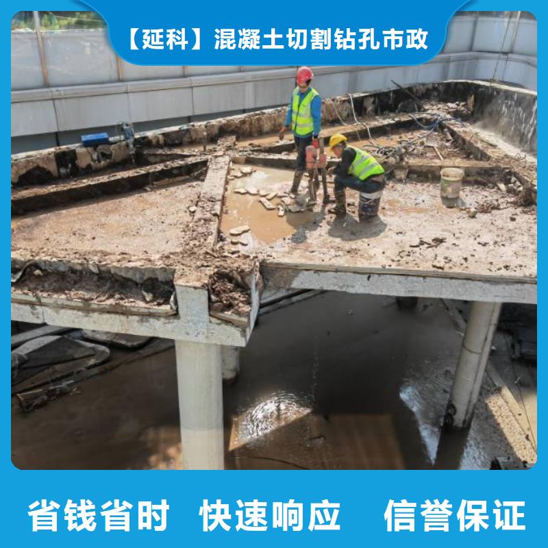 切割混凝土切割信誉良好