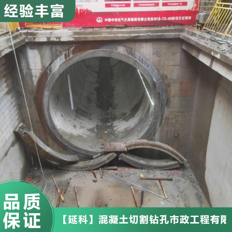 切割防撞墙切割工程放心之选