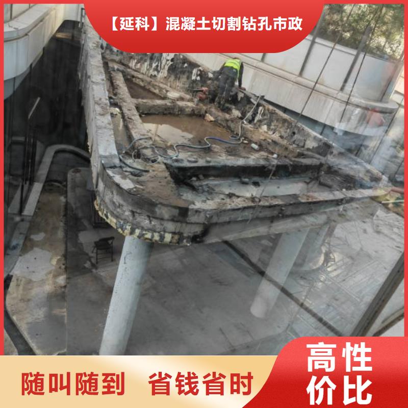 切割_桥墩切割遵守合同
