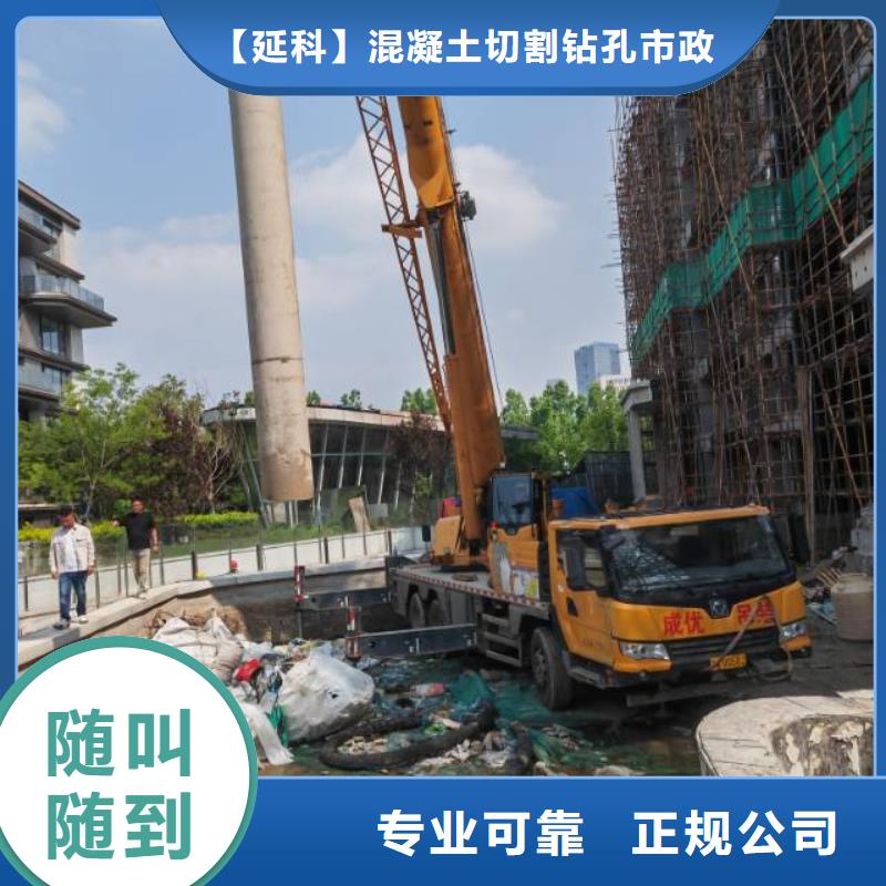 切割水下混凝土切割工程品质好