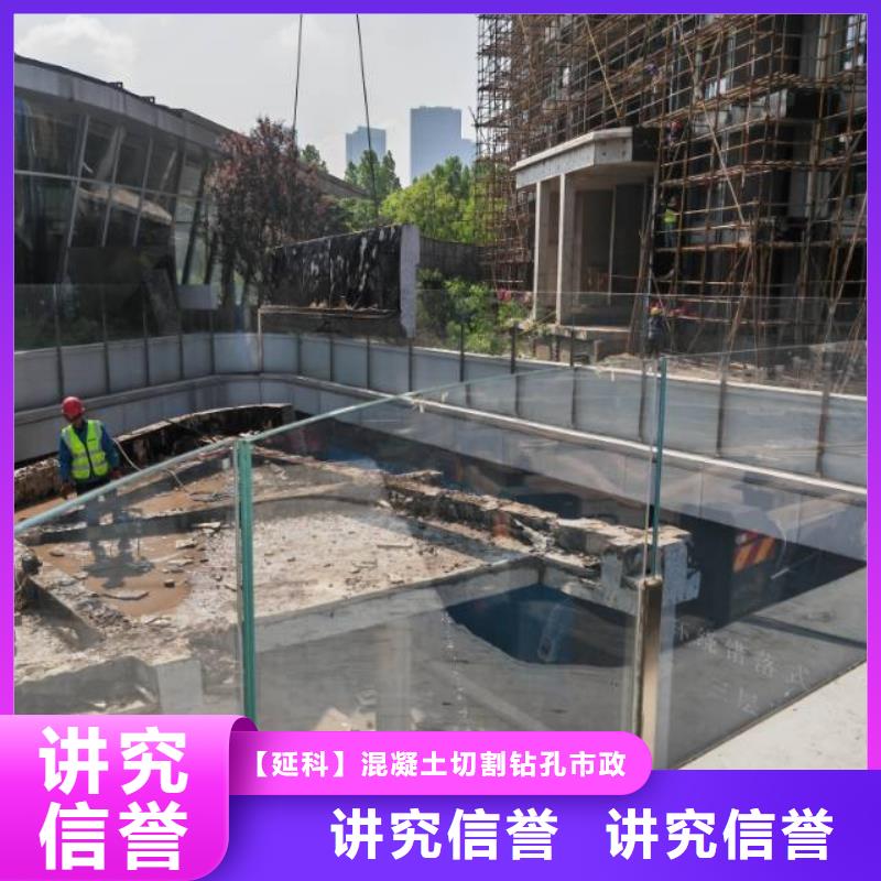 切割临时固结切割精英团队