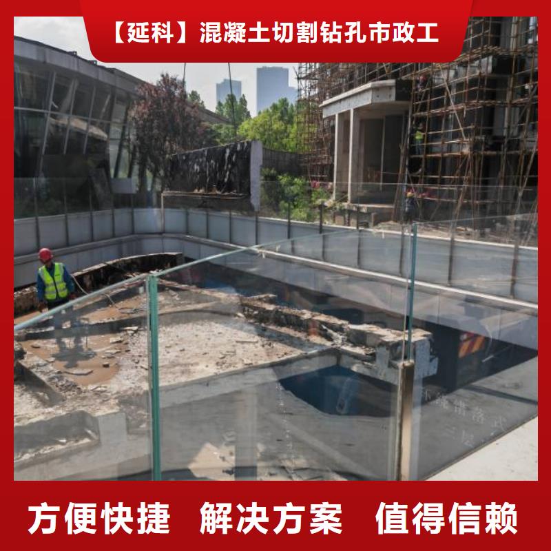 东营市混凝土保护性切割施工价格