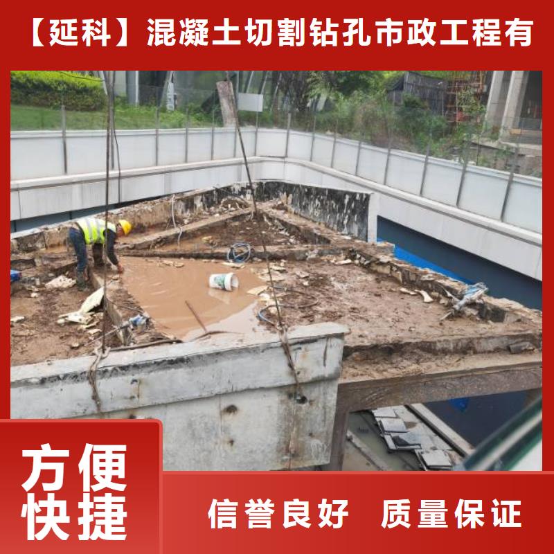 切割剪力墙切割品质服务
