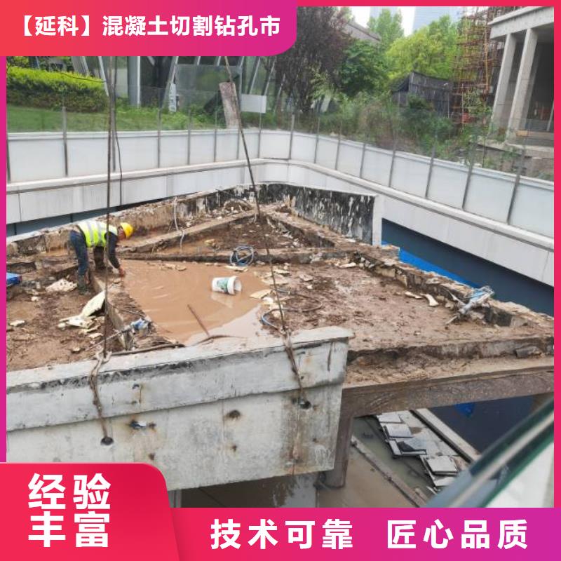 切割钢筋混凝土切割工程行业口碑好
