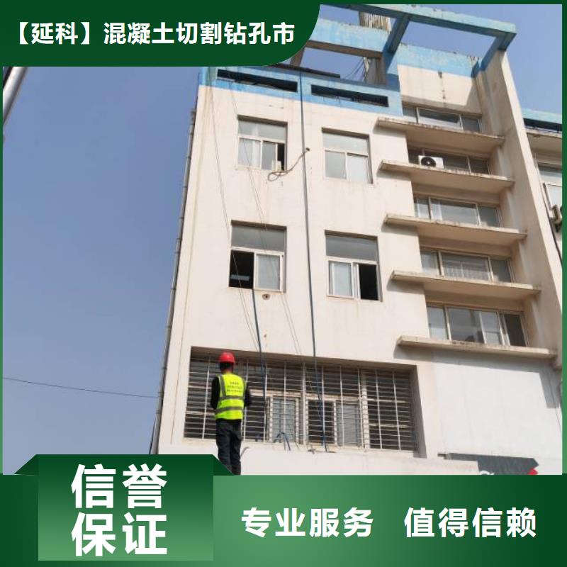 切割钢筋混凝土切割拒绝虚高价