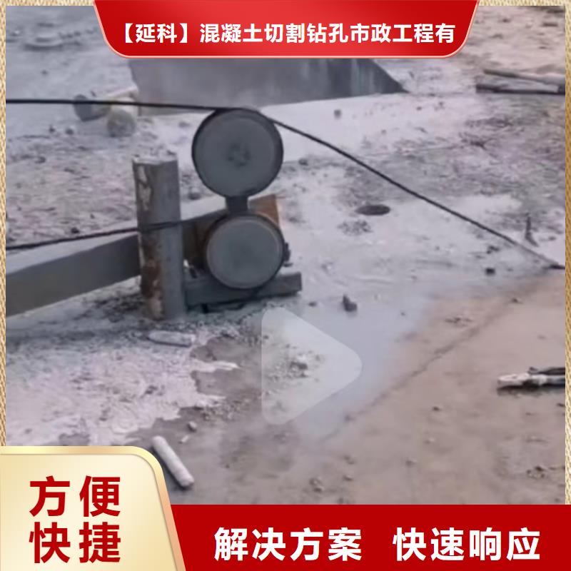 切割【支撑梁切割】技术好