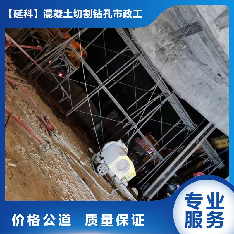 安庆市钢筋混凝土打洞报价公司