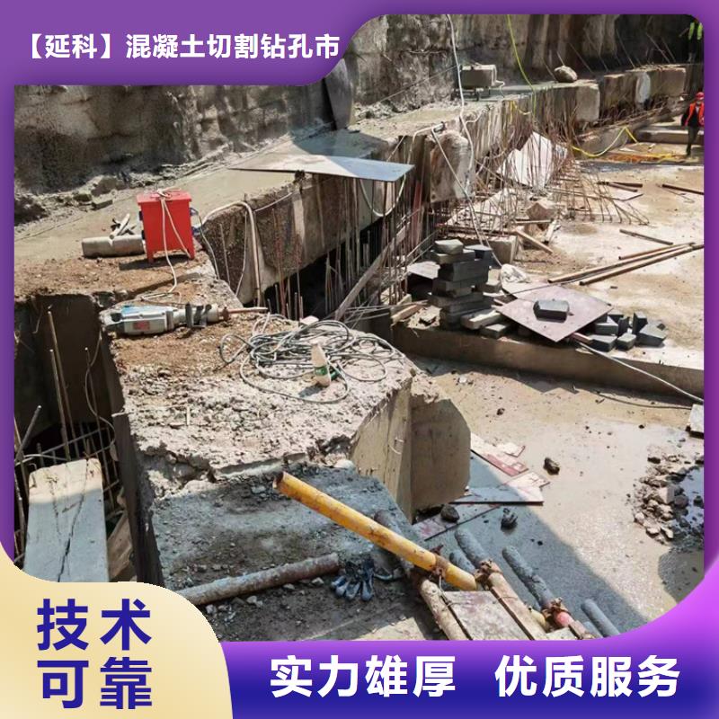 切割混凝土切割信誉良好