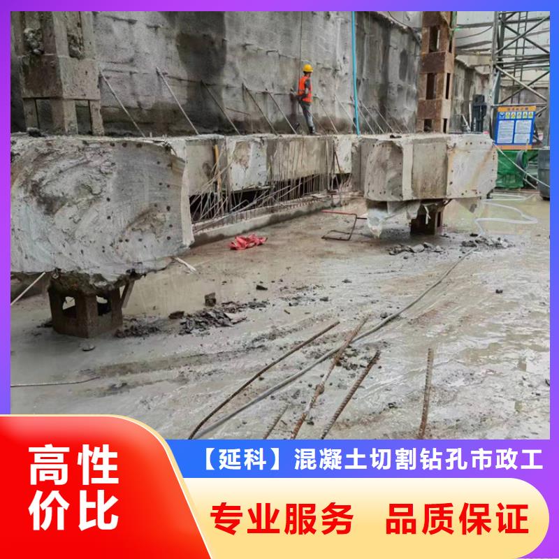 安庆市钢筋混凝土打洞报价公司