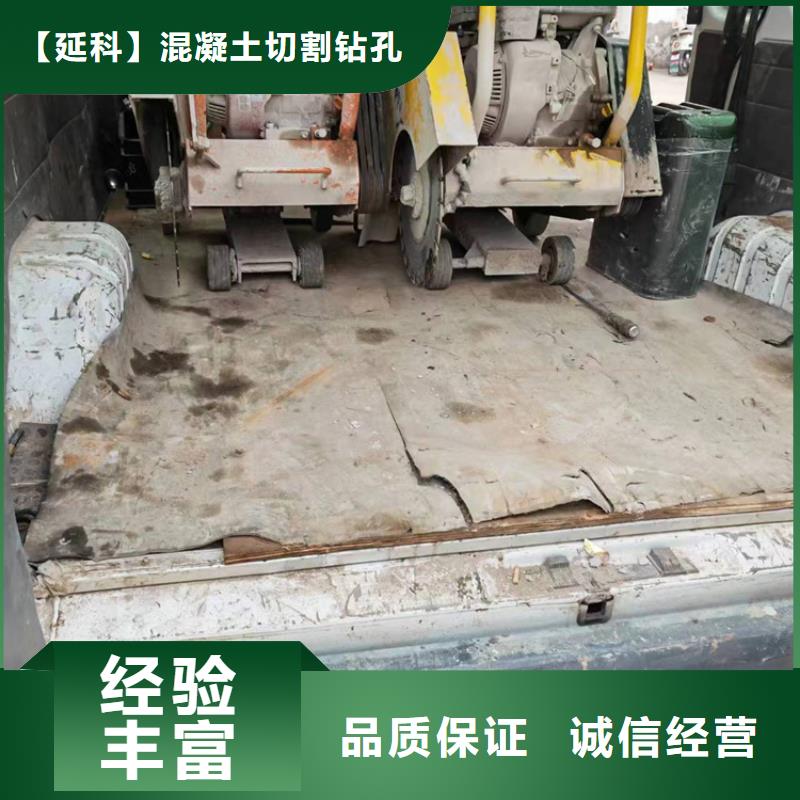 墙体切割上门服务