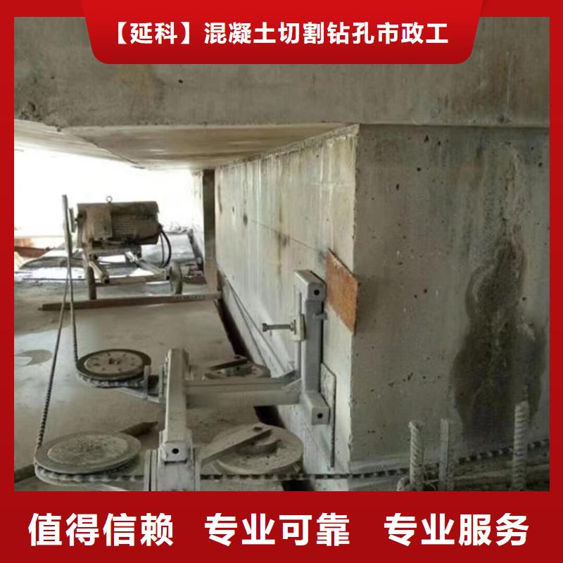 剪力墙切割在线报价