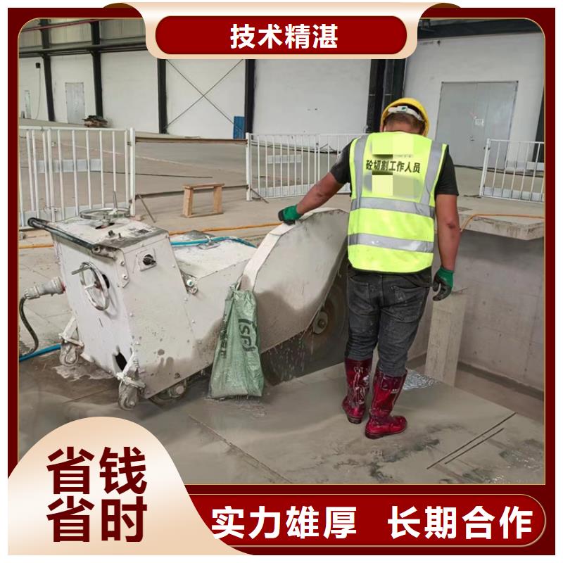 切割混凝土切割诚实守信