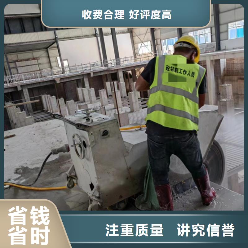 切割支撑梁切割实力商家
