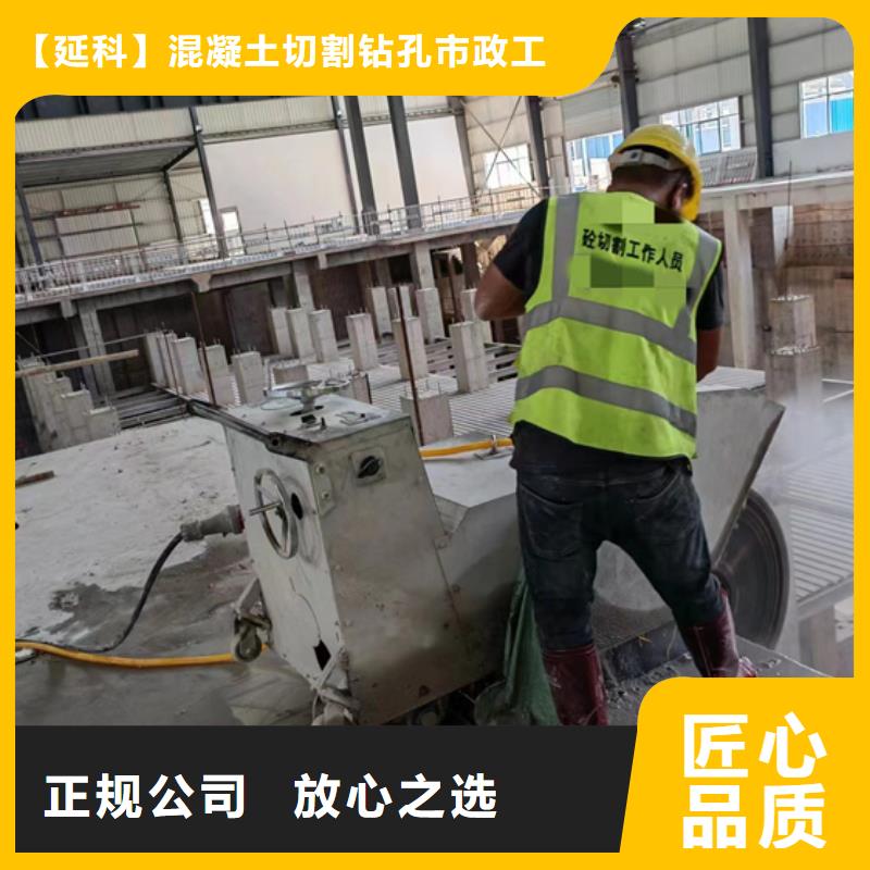 切割混凝土保护性切割匠心品质