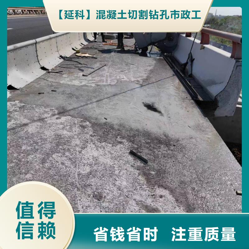 切割混凝土切割信誉良好