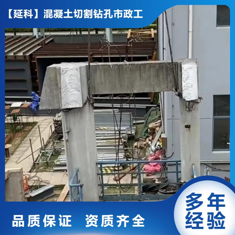 淮南市钢筋混凝土厂房柱子地坪切割改造施工价格