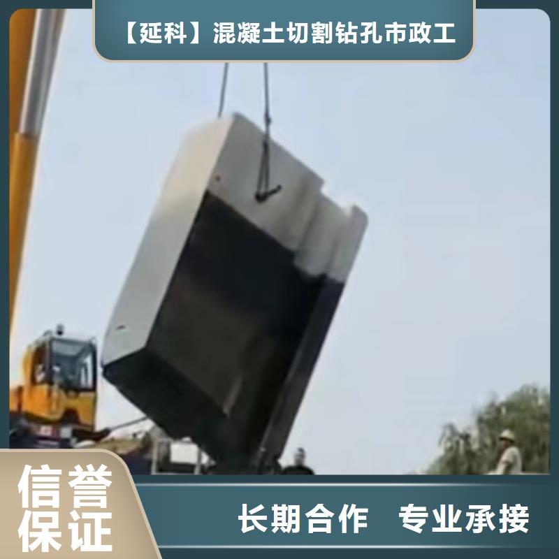 切割水下混凝土切割24小时为您服务