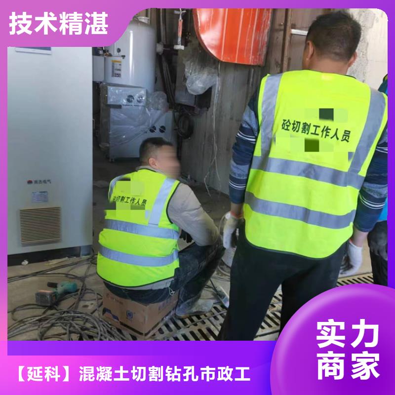 切割-临时固结切割工程免费咨询