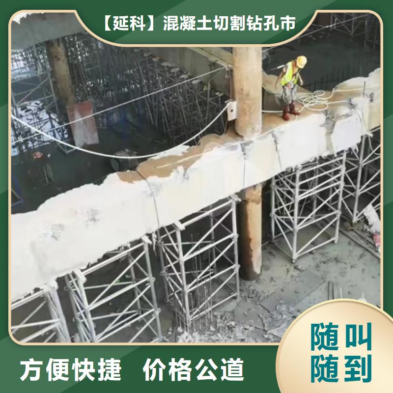 切割临时支座切割实力雄厚