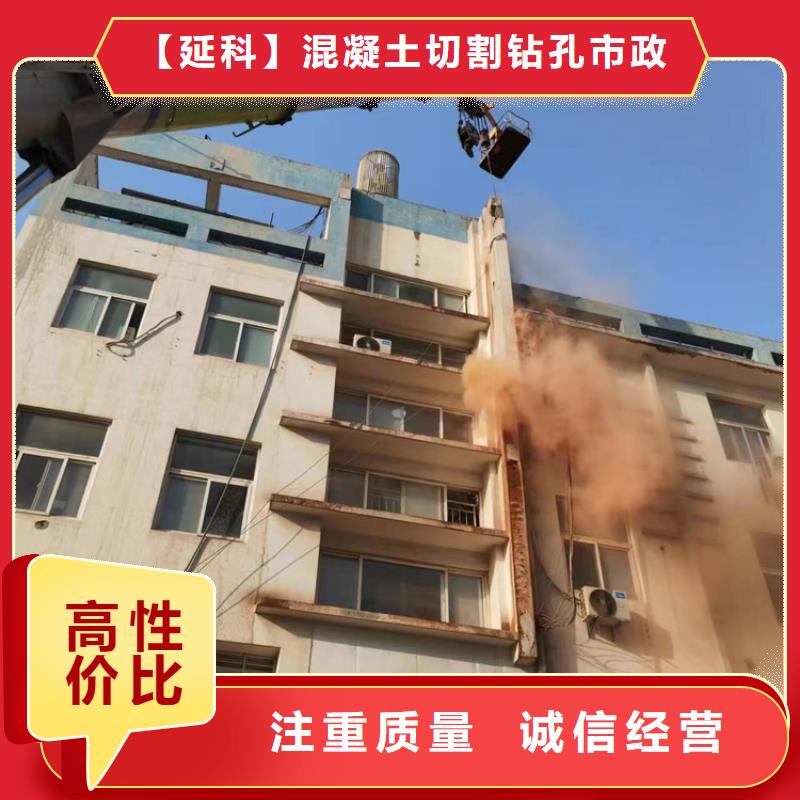 切割支撑梁切割实力商家
