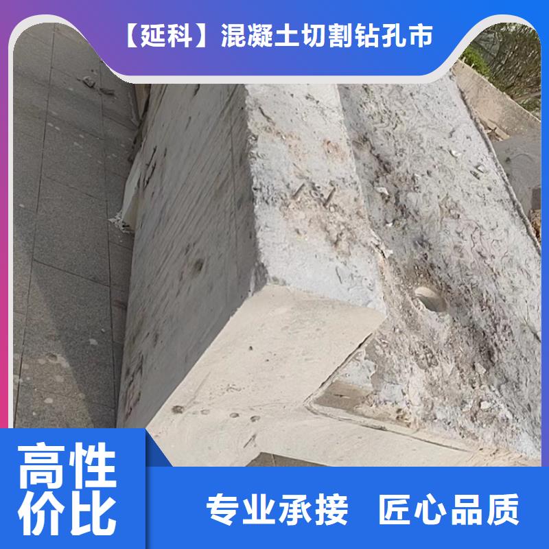切割支撑梁切割实力商家