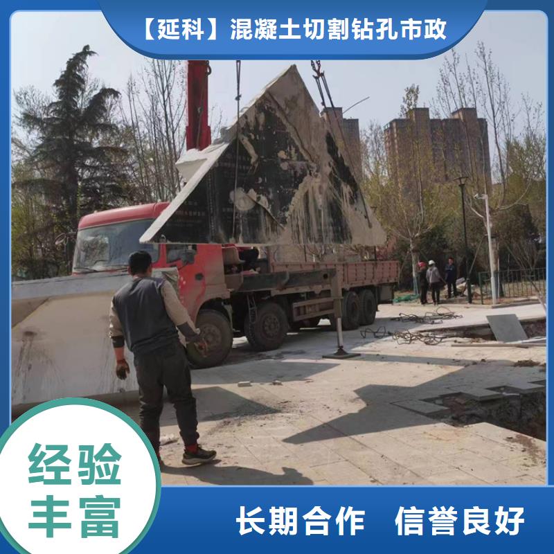 剪力墙切割在线报价