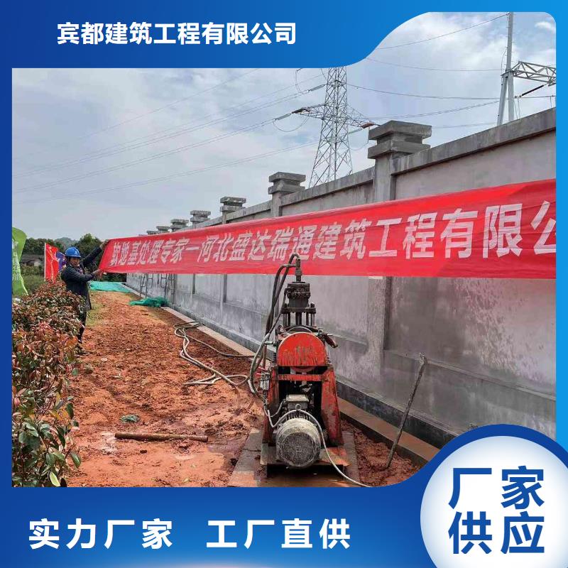 地基下沉注浆-自主研发